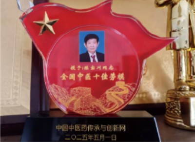 2026 智献两会 时代国医——陈宝川