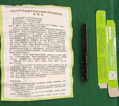 金马贺岁•中国著名中西医结合理疗专家陈德来新春大拜年