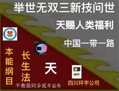 智创康养，赋能健康时代—四川环宇力康生物科技公司创始人陈远宽