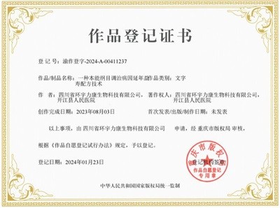 智创康养，赋能健康时代—四川环宇力康生物科技公司创始人陈远宽