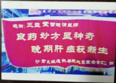《最美中国•新时代行业精英资源库》 传承中医文化 弘扬国之瑰宝 ——访中医战略科学家、新时代国医名师雷超清