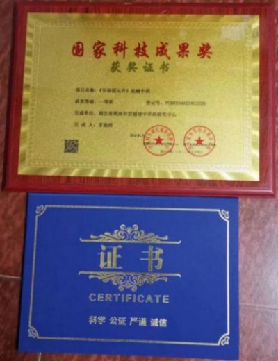 《最美中国•新时代行业精英资源库》 传承中医文化 弘扬国之瑰宝 ——访中医战略科学家、新时代国医名师雷超清