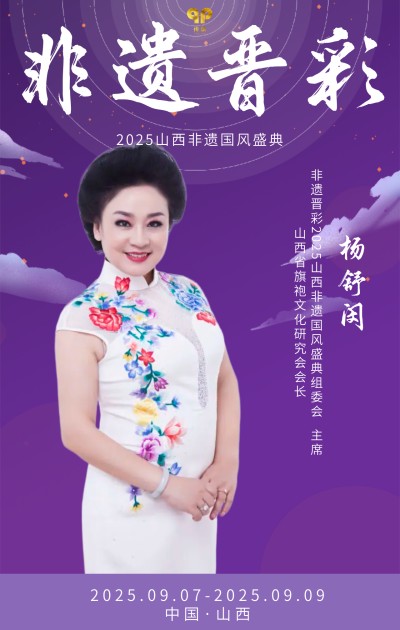 “非遗晋彩”-2025山西国风非遗盛典为什么选择在山西举办的