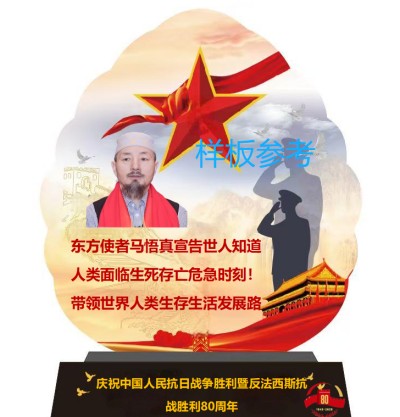 世界中医药联合会传统医学博士——马忠义院长