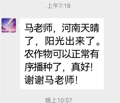 民族医（回）学是世界的医学  世界中医药联合会传统医学博士——马忠义院长