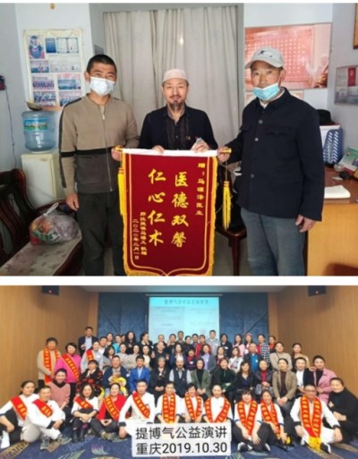 民族医（回）学是世界的医学  世界中医药联合会传统医学博士——马忠义院长