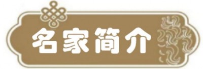 阅兵展国威·文化铸灵魂 —特别推荐艺术人物 马碧谦