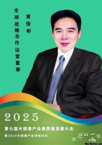 国宝级中医肿瘤专家——黄俊彬