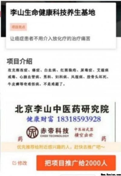 国宝级中医肿瘤专家——黄俊彬