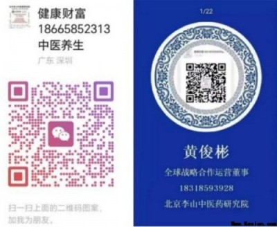 国宝级中医肿瘤专家——黄俊彬
