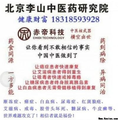 国宝级中医肿瘤专家——黄俊彬