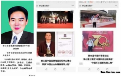 国宝级中医肿瘤专家——黄俊彬