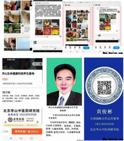 国宝级中医肿瘤专家——黄俊彬
