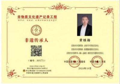 国宝级名中医首席专家——黄继扬