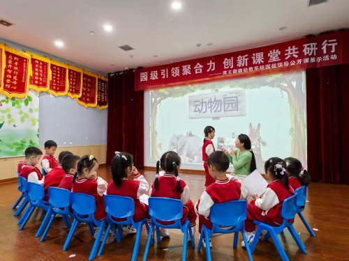 创新课堂让孩子体验丰富多彩的成长之旅