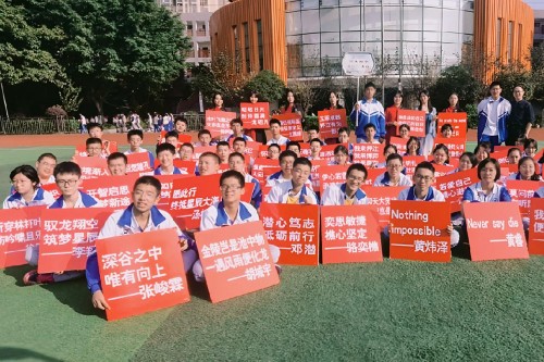 四川大学附属中学“川大班”设立一周年成果显著